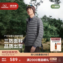 【鹅绒】排骨羽绒服|波司登25新款男短款轻薄羽90绒修身立领休闲
