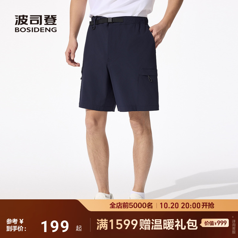 波司登25夏季新款防紫外线短裤男