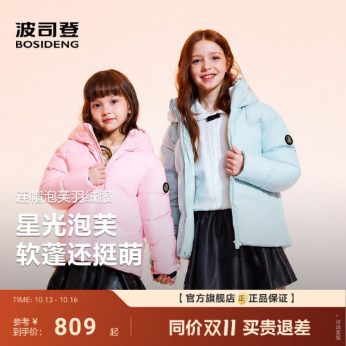 波司登泡芙巴黎秀款羽绒服儿童