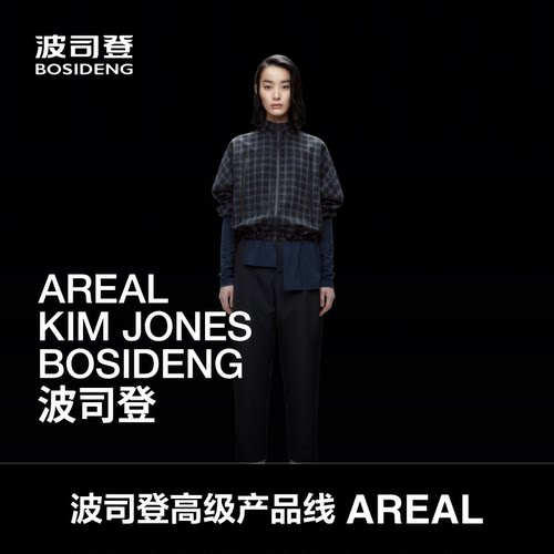 明星同款【高级产品线 AREAL】波司登26女立领格纹复古外套美丽诺
