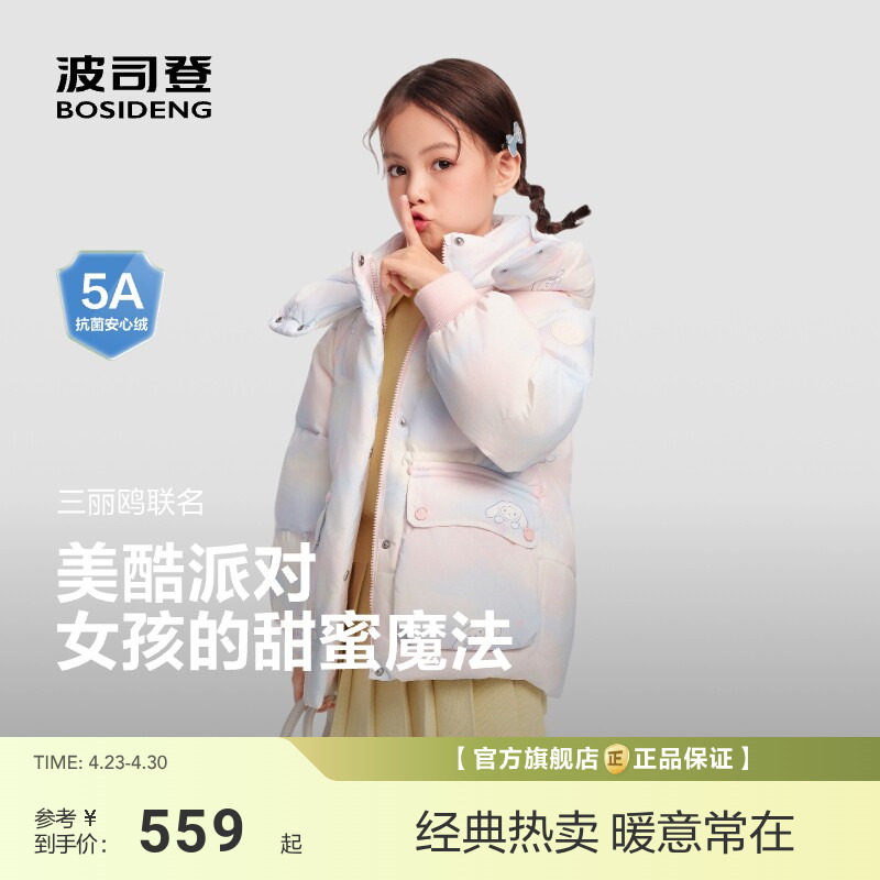 【疯狂动物城】波司登新款儿童羽绒服女童可爱加厚保暖防寒服
