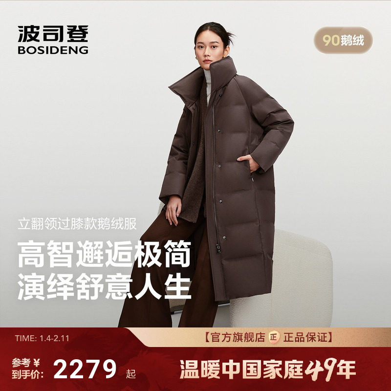 【明星同款】波司登25新款羽绒服女品质通勤高智极简长款百搭厚