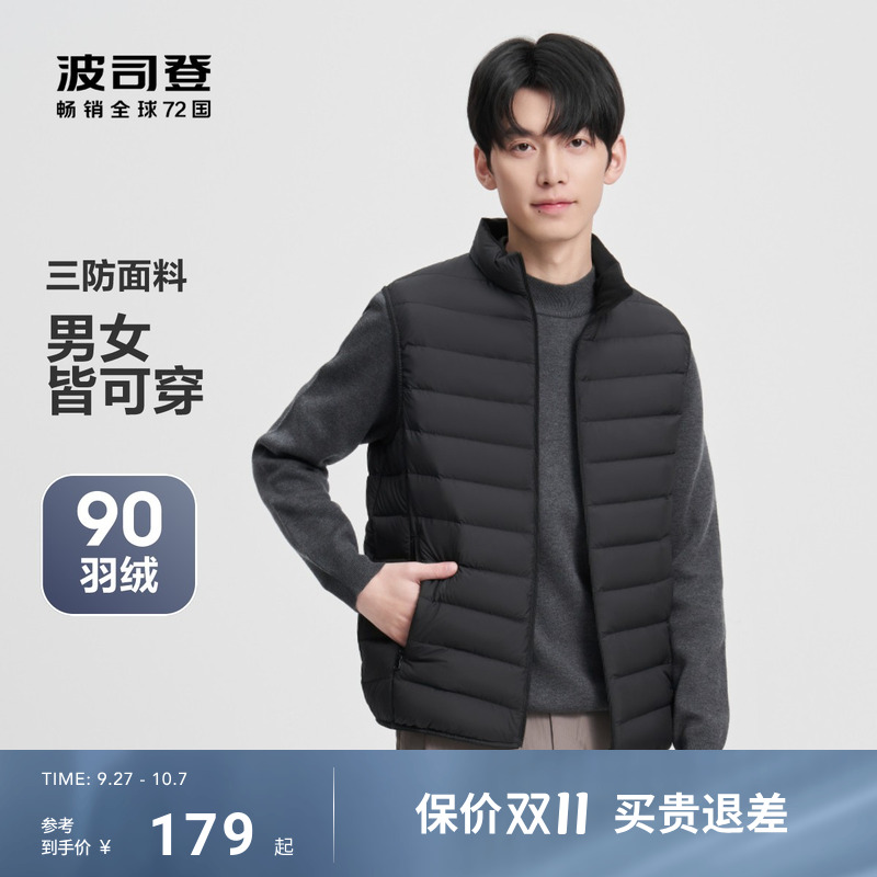 波司登立领休闲百搭短款羽绒马甲