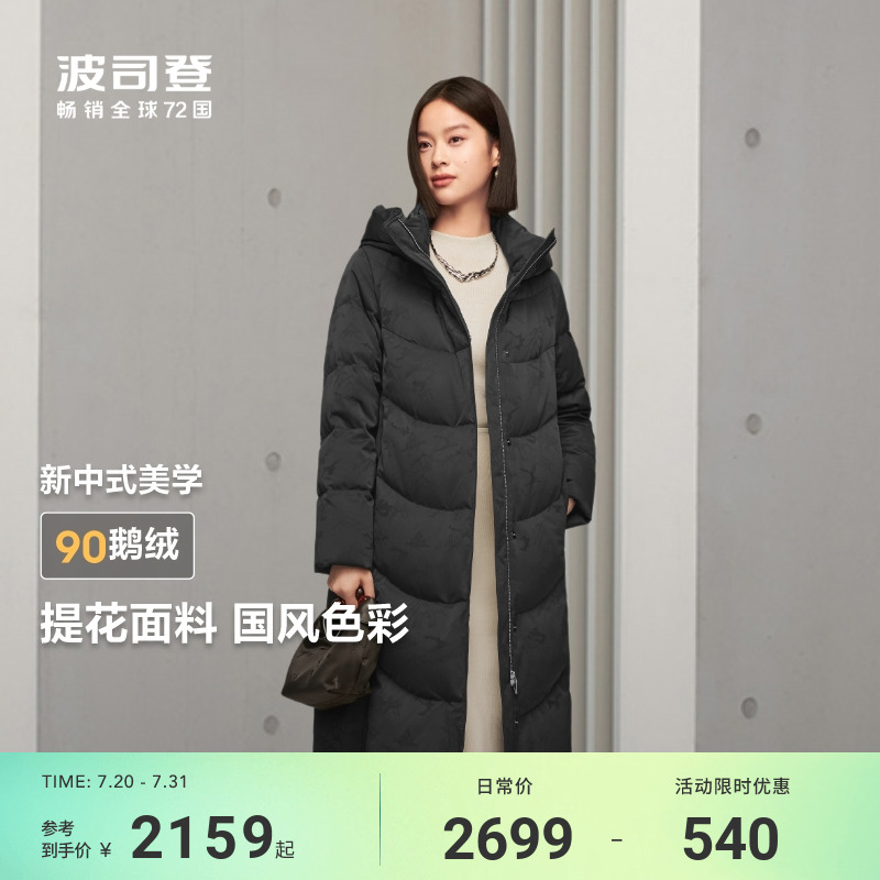 波司登新款鹅绒服女长款连帽国风