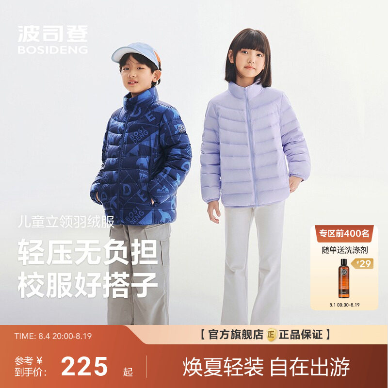 2026新款波司登儿童羽绒服男童女童立领轻薄保暖外套四防长袖