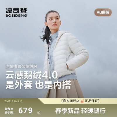 波司登新款女士鹅绒连帽排骨羽绒
