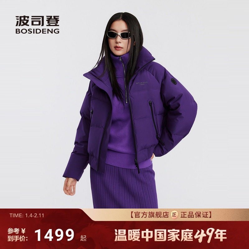 波司登2025新款羽绒服女短款时尚立领廓形加厚潮酷紫色巴黎线纯色