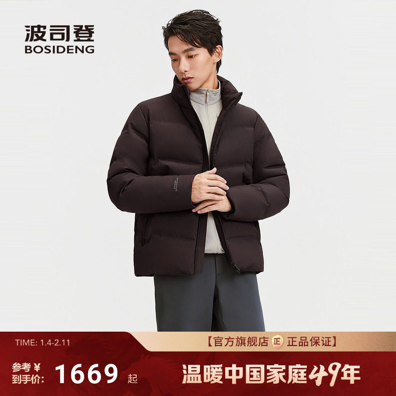 波司登2025新款羽绒服男品质通勤商务立领短款加厚保暖90鹅绒