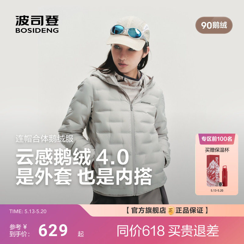 [云感鹅绒4.0]波司登26新款轻薄羽绒服女短款错格连帽外套情侣