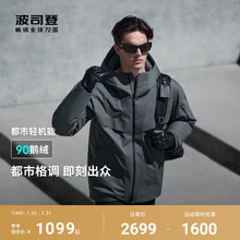 【鹅绒】波司登羽绒服男款冬季新款短款三防面料连帽保暖通勤