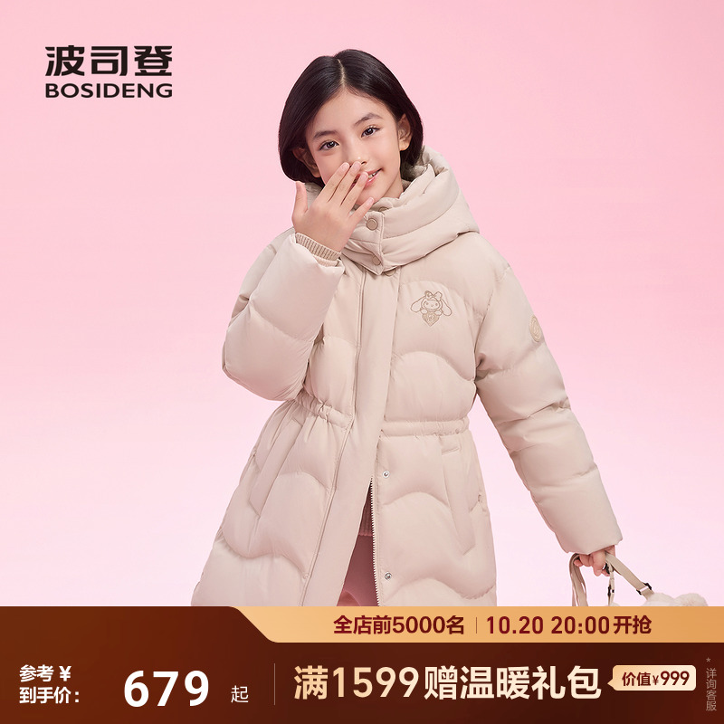 【送挎包】波司登儿童羽绒服女童外套中长款收腰舒适2025新款保暖