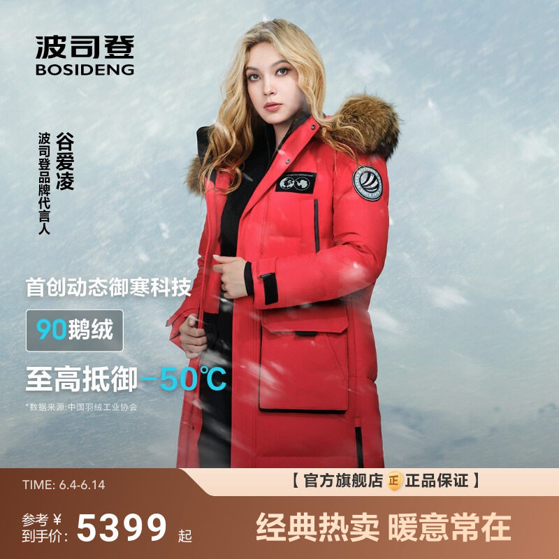 新年红色极地极寒波司登冬季新款户外毛领加厚保暖鹅绒羽绒服女男