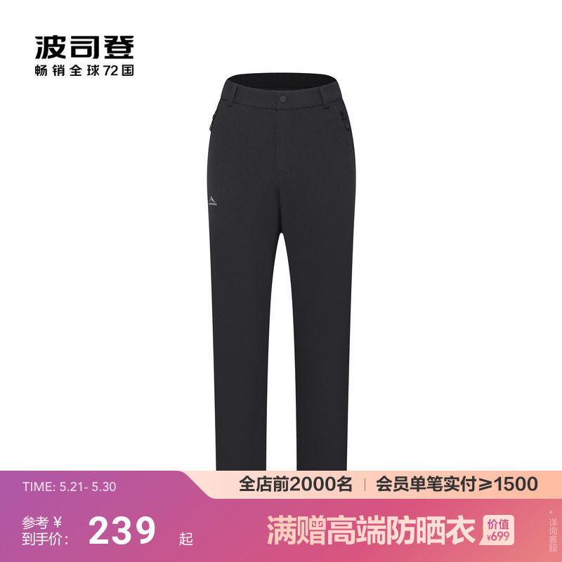波司登年新款秋冬季防风保暖户外运动徒步登山裤软壳裤男女