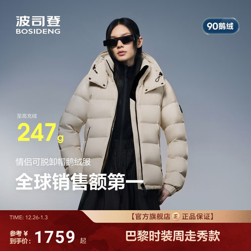 波司登泡芙90鹅绒服高蓬2025新款