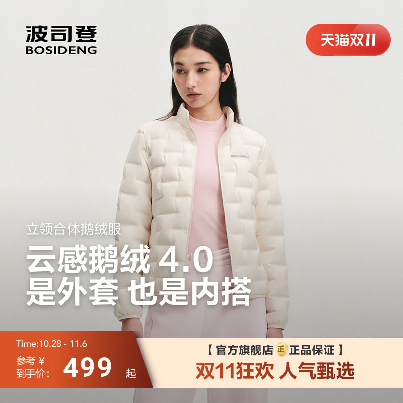 波司登2026新款女士90鹅绒短款羽绒服立领内胆叠穿错格压胶轻薄