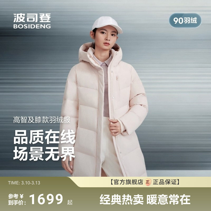 波司登新款羽绒服女品质运动连帽时尚加厚长款冬季保暖连帽