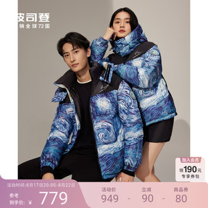 【梵高大师系列】波司登新款男女同款梵高星空可拆卸帽羽绒服