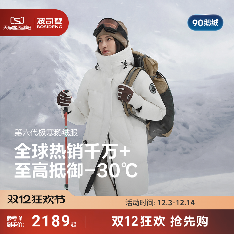 波司登户外极寒保暖鹅绒羽绒服女