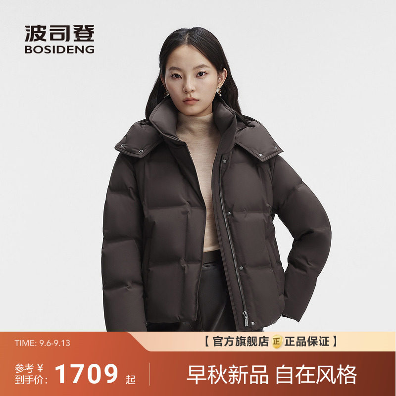 波司登2026新款羽绒服女短款廓形小个子可脱卸帽压胶鹅绒松弛感