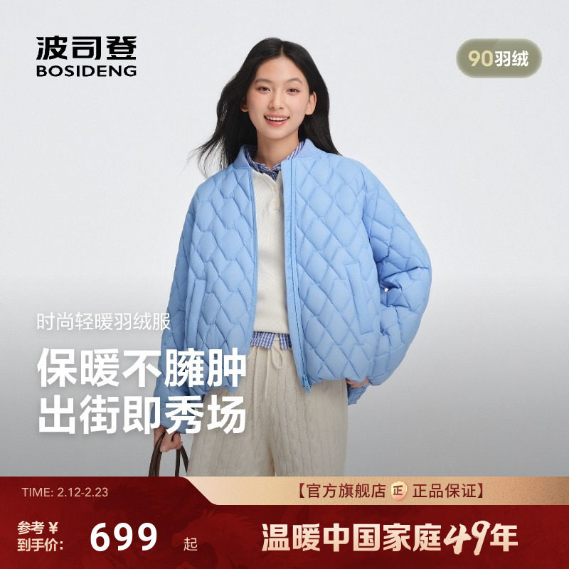 波司登25秋新款轻薄羽绒服女时尚棒球领运动风小廓形保暖短款外套