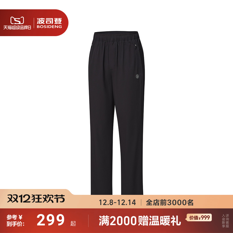 波司登25防紫外线凉感休闲长裤男
