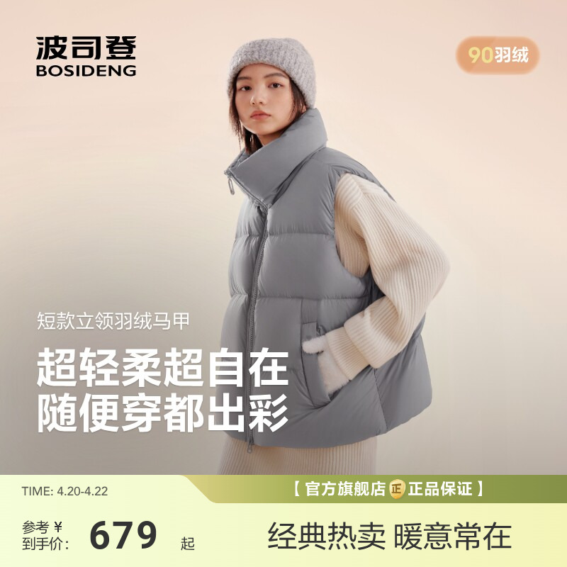 【政府补贴】【氧气系列】波司登新款羽绒服女时尚休闲立领简约马