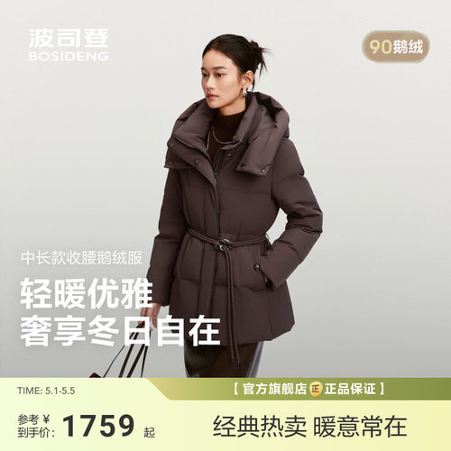 波司登新款鹅绒服女翻领收腰商务