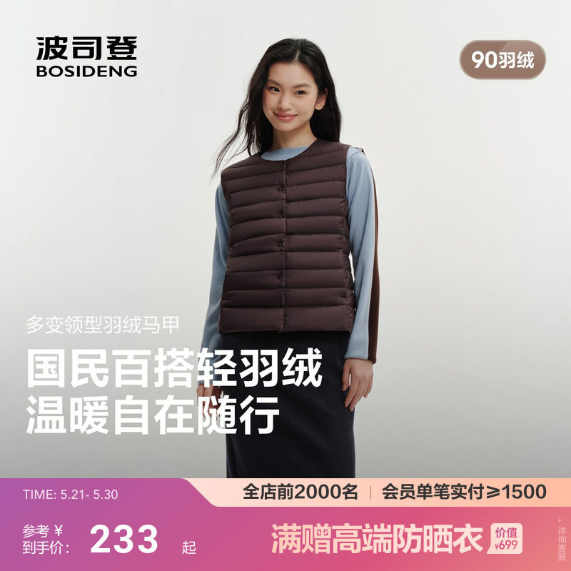 波司登26新款轻薄款保暖羽绒马甲女士羽绒内胆V领背心百搭无袖