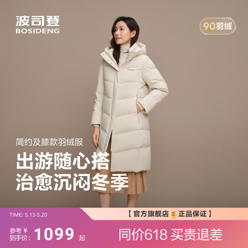[90绒]波司登新款羽绒服女士中长款连帽加厚百搭保暖外套显瘦