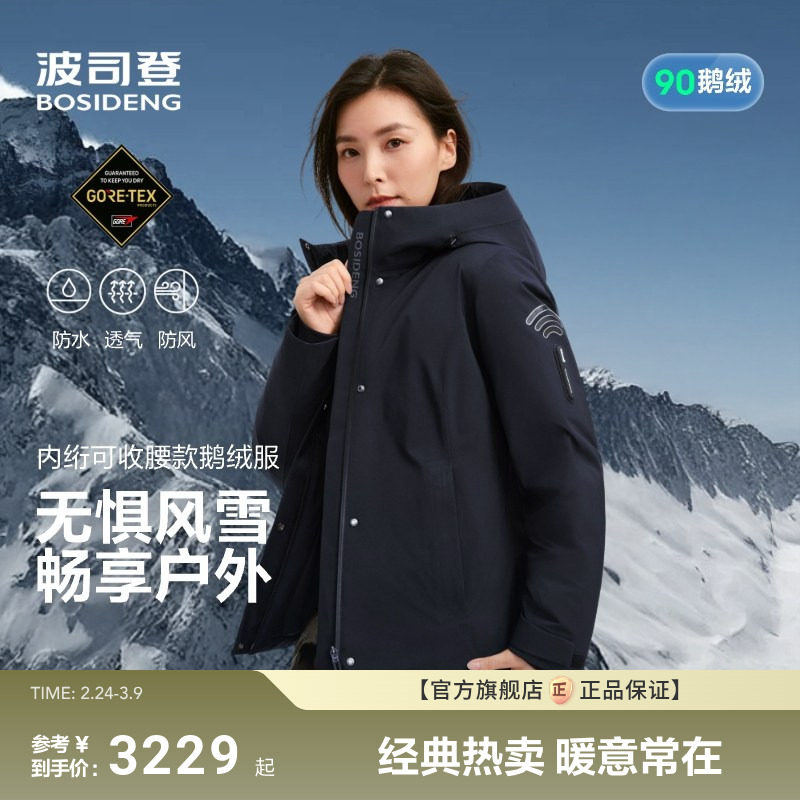 波司登2025新款羽绒服女高端户外GORE-TEX高蓬鹅绒保暖短款可收腰