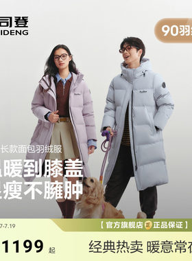 波司登2026新款羽绒服长款保暖连帽直筒过膝显瘦不臃肿男女同款