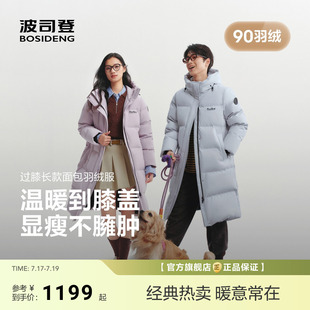 波司登2026新款羽绒服长款保暖连帽直筒过膝显瘦不臃肿男女同款