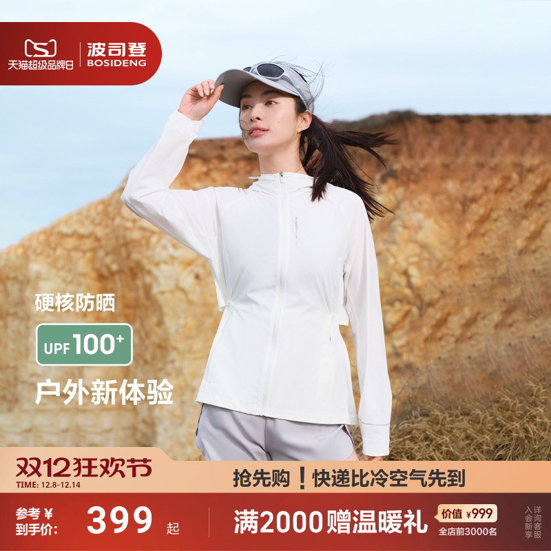 波司登25新款户外防紫外线防晒衣