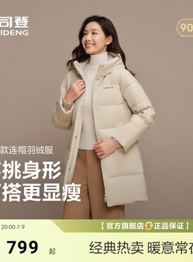 [经典爆款]波司登新款羽绒服女士中长款纯色连帽加厚保暖通勤