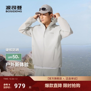 波司登2025夏季 凉感防泼水钓鱼防晒衣男 户外防紫外线遮阳UPF50