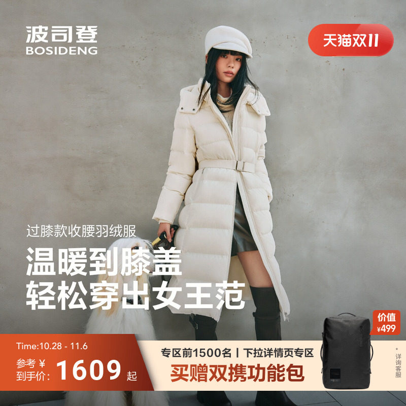 波司登经典爆款羽绒服女长款收腰