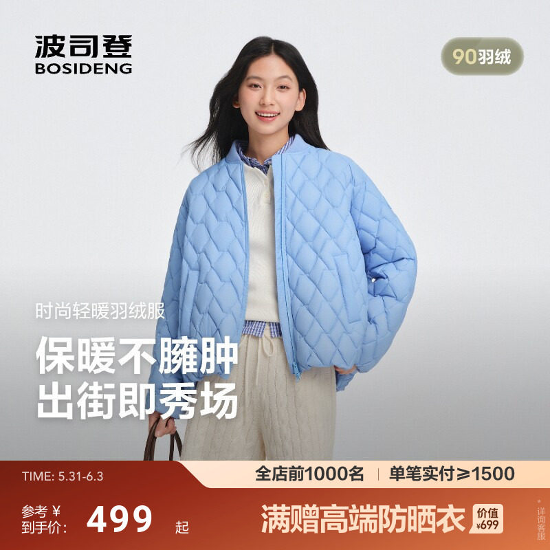 波司登秋新款轻薄羽绒服女时尚棒球领运动风小廓形保暖短款外套
