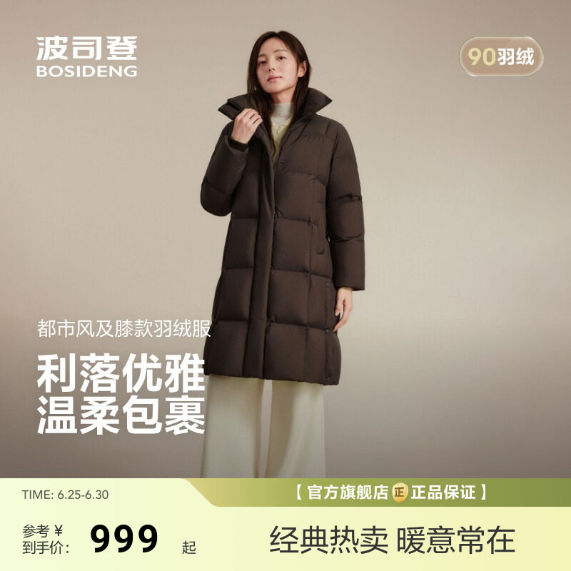 波司登新款羽绒服女经典休闲都市连帽保暖廓形中长款时尚