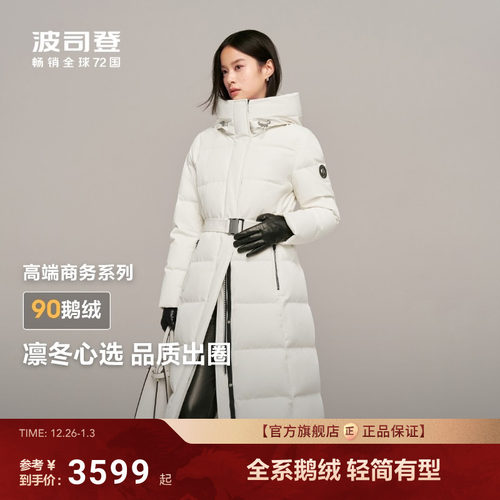 波司登冬季鹅绒服女长款连帽商务