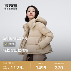 波司登冬新款柔软亲肤弹力抗皱小个子截短款羽绒服女显高显瘦