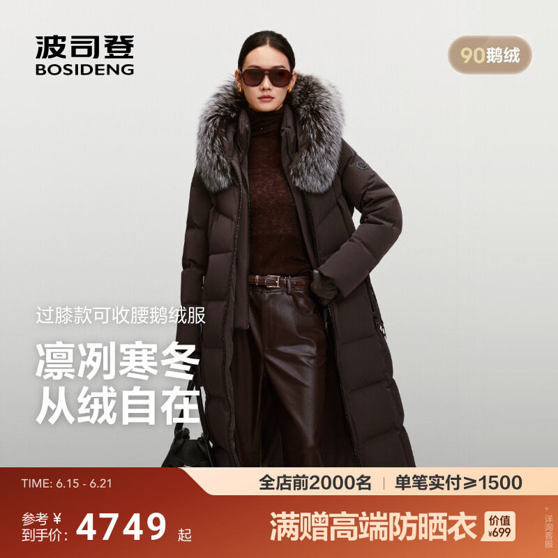 波司登新款羽绒服女高端商务90鹅绒大毛领中长款保暖加厚修身