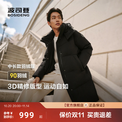 波司登中长款羽绒服时尚运动保暖