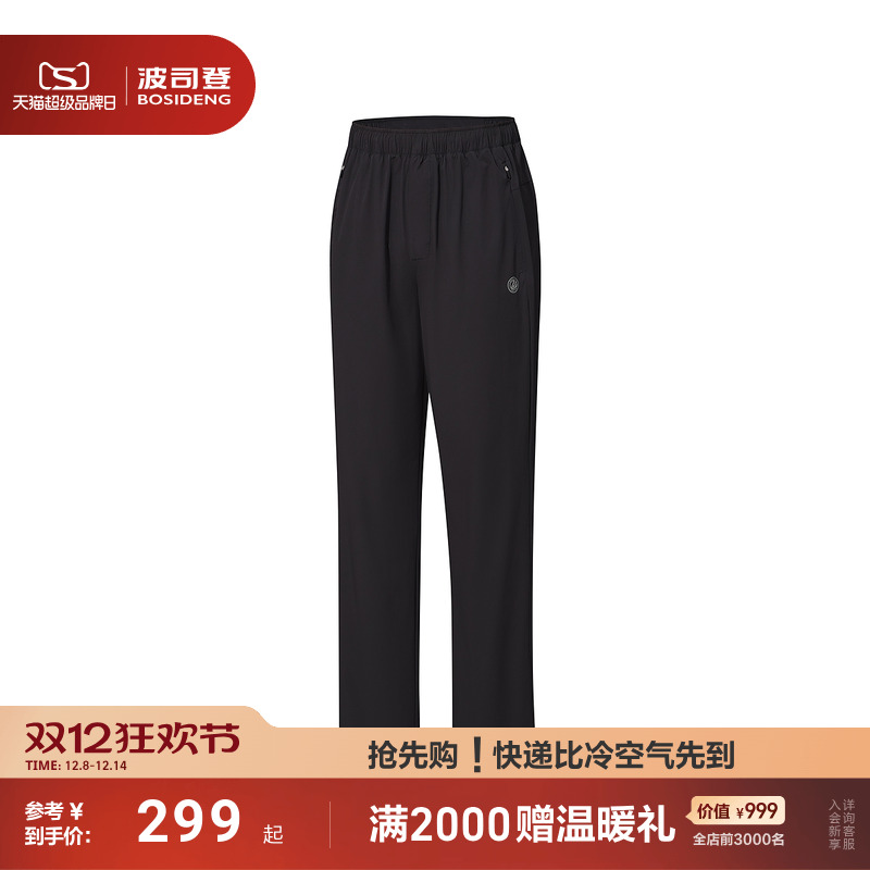 波司登25防紫外线凉感休闲长裤男