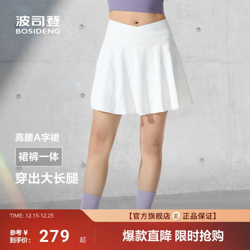 波司登2025夏季新款超模裙新款户外运动百褶显腰安全裤半身裙裤女