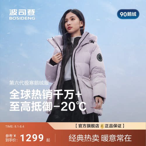 极寒鹅绒收腰显瘦小个子显高