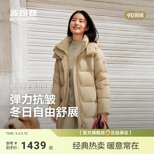 波司登羽绒服女冬季中长柔软亲肤
