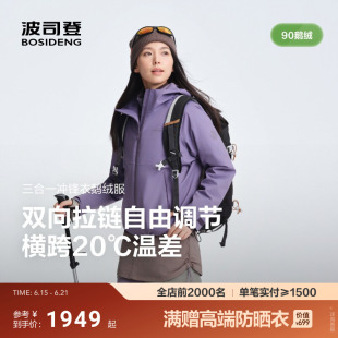 [冲锋衣羽绒服]波司登新款女短款鹅绒服户外三合一90绒防水