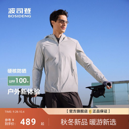 波司登夏季新款户外遮阳UPF100+凉感防泼水钓鱼防晒男款冰感