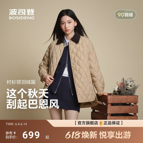 波司登巴恩风秋新款女轻薄羽绒服复古风有光泽菱格短款翻领外套