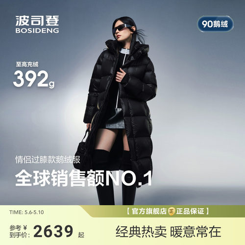 波司登新款冬季情侣过膝长款羽绒服女蓄热保暖高蓬鹅绒泡芙